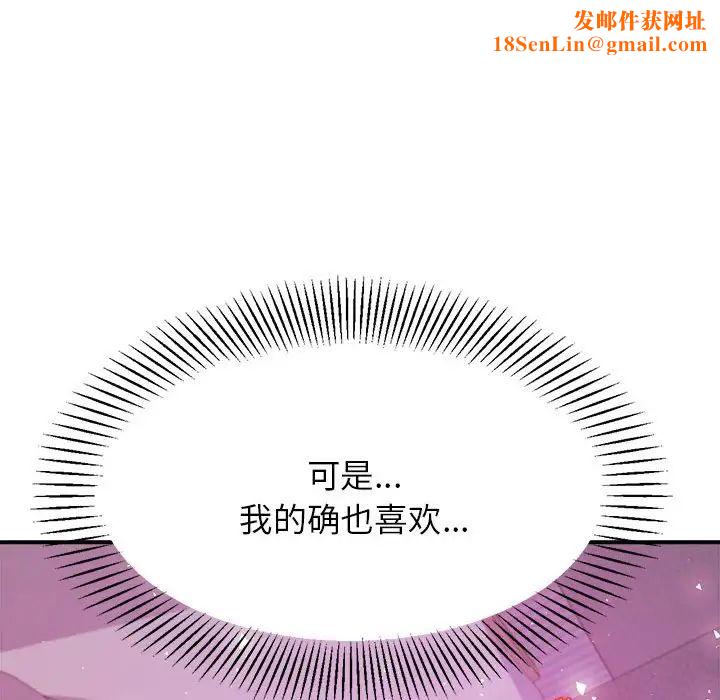 我的专属老师第13话