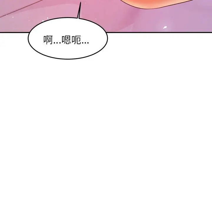 我的专属老师第13话