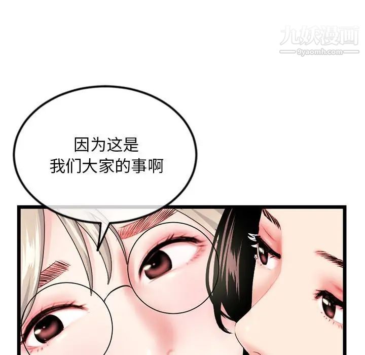 深夜网吧第42话