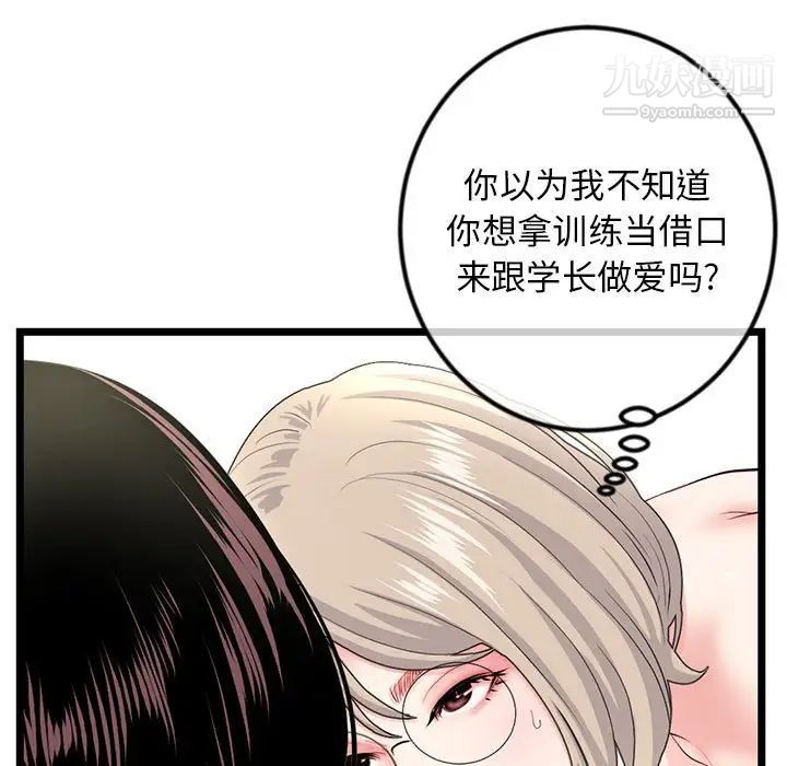 深夜网吧第42话