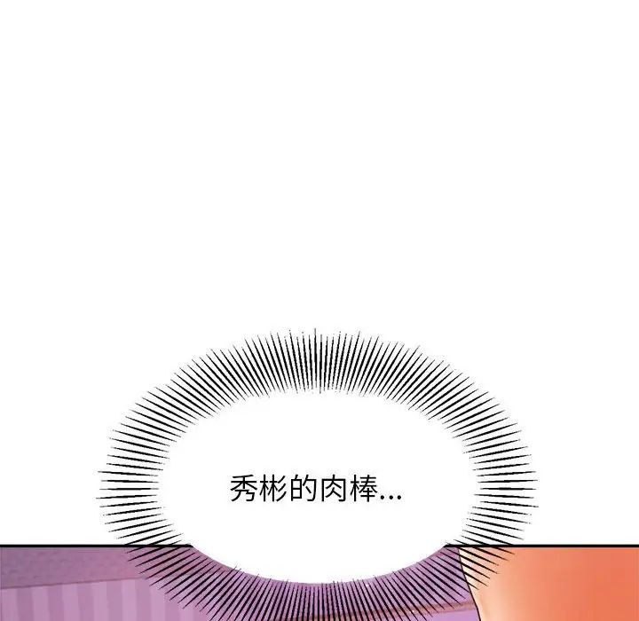 我的专属老师第13话