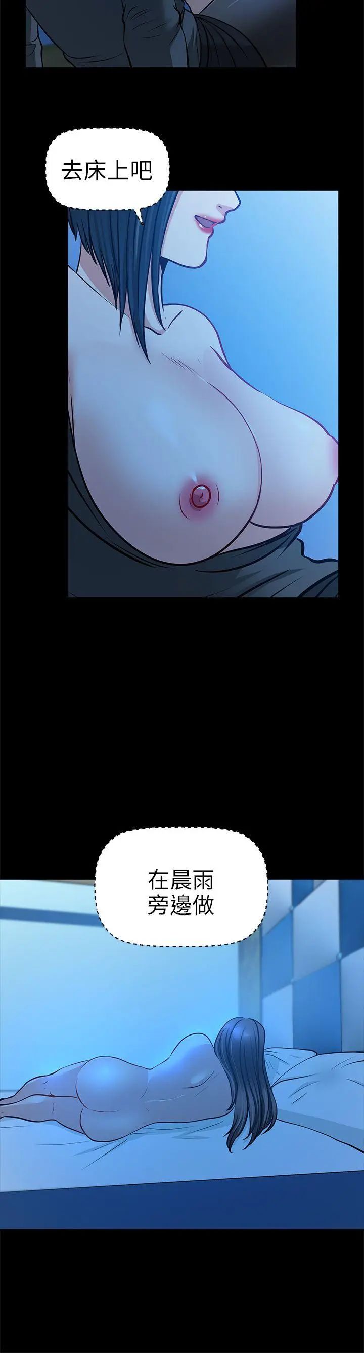 朋友妻第14话-正好相反的情况