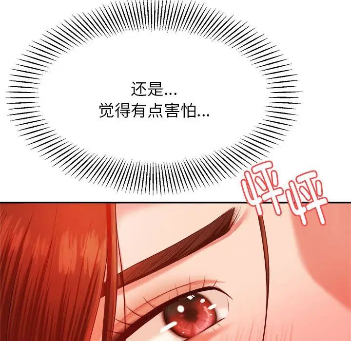 我的专属老师第13话