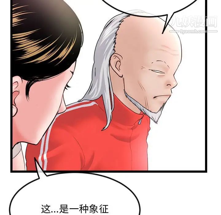 深夜网吧第42话
