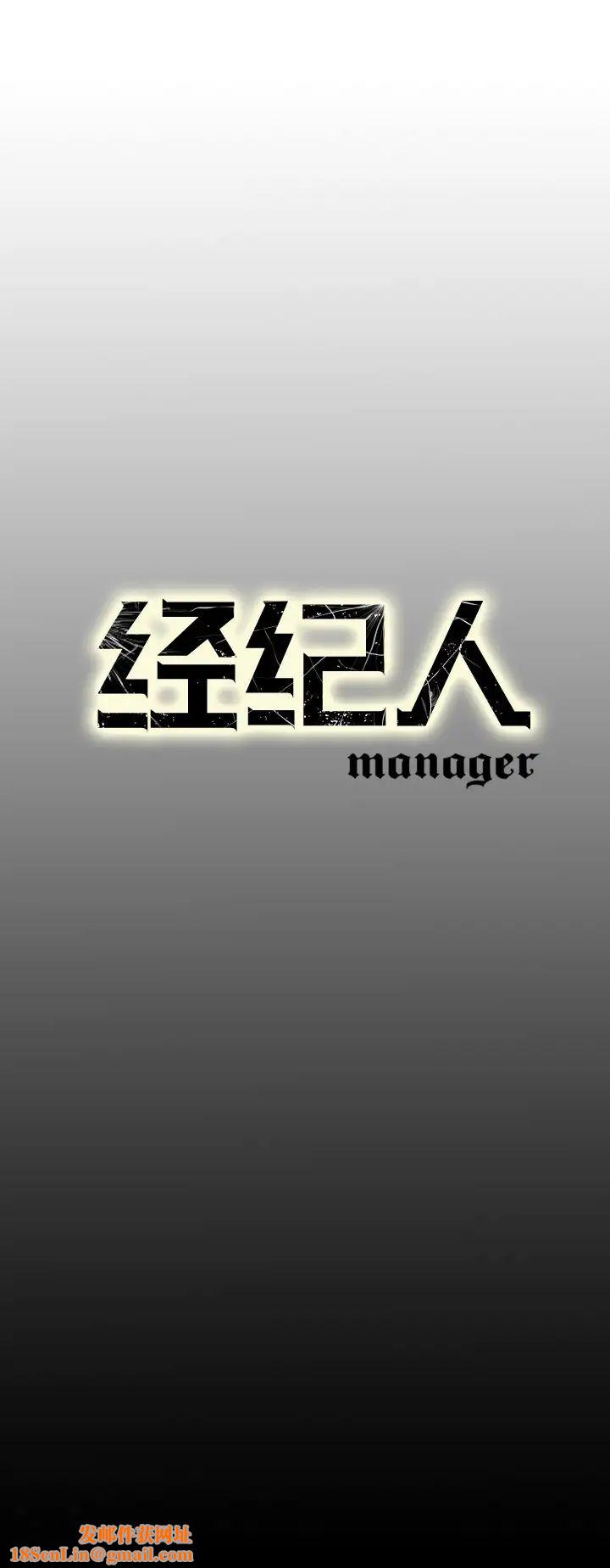 经纪人第24话