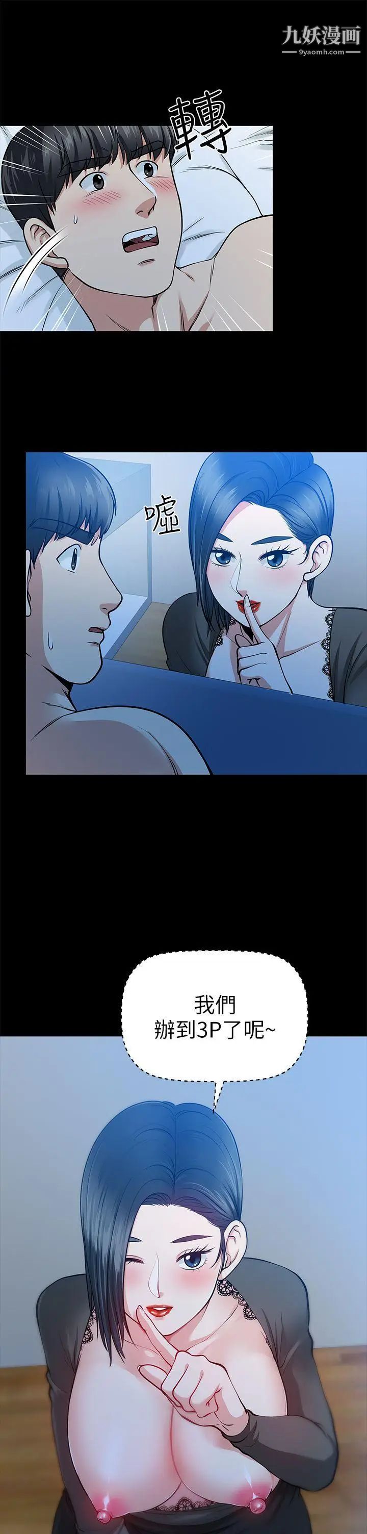 朋友妻第15话-同床