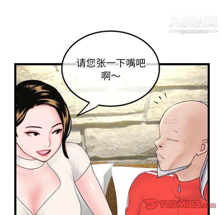 深夜网吧第42话