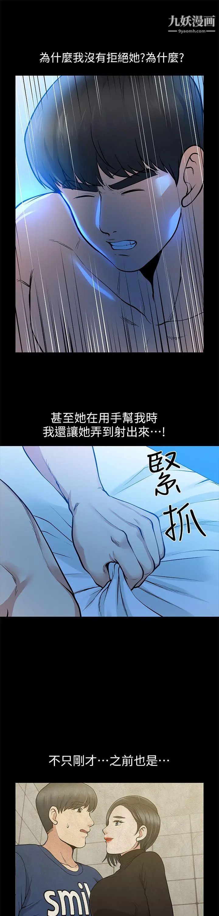 朋友妻第15话-同床