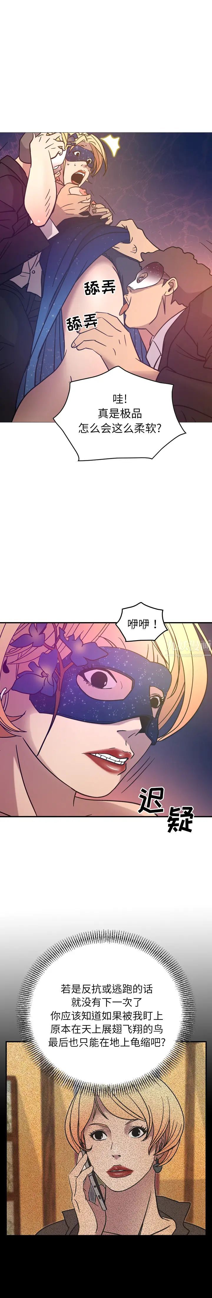 经纪人第25话