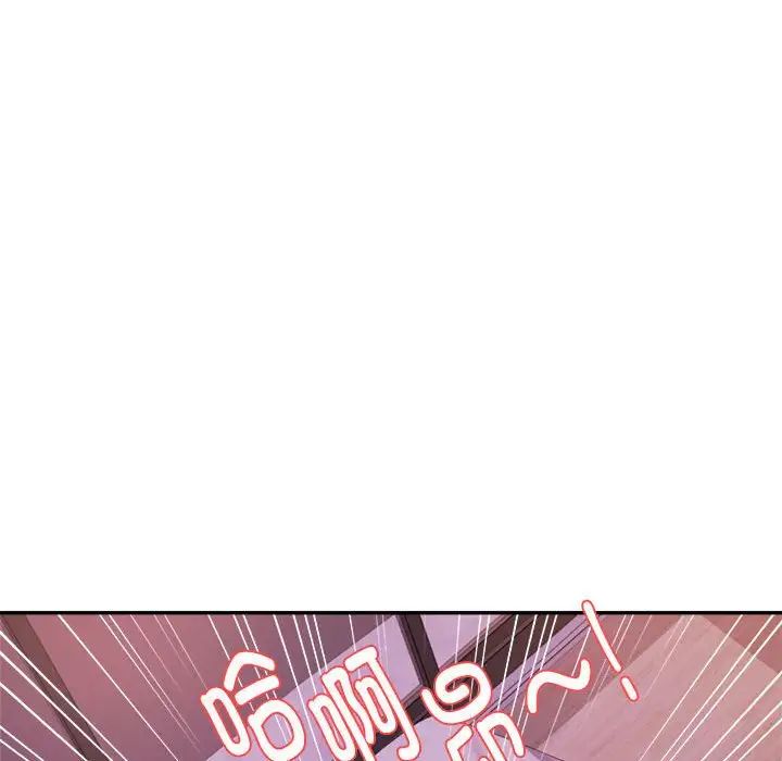 我的专属老师第13话