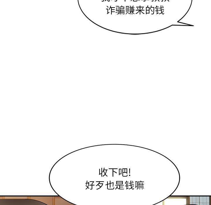 沉重的契约第28话