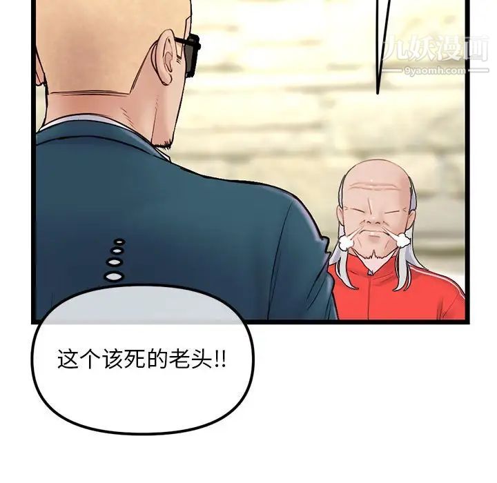 深夜网吧第42话