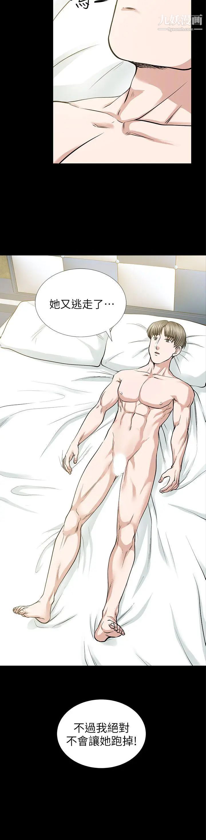 朋友妻第16话-游走在不伦的男人