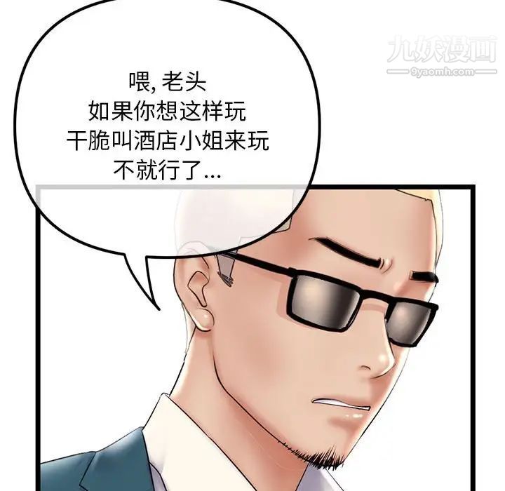 深夜网吧第42话