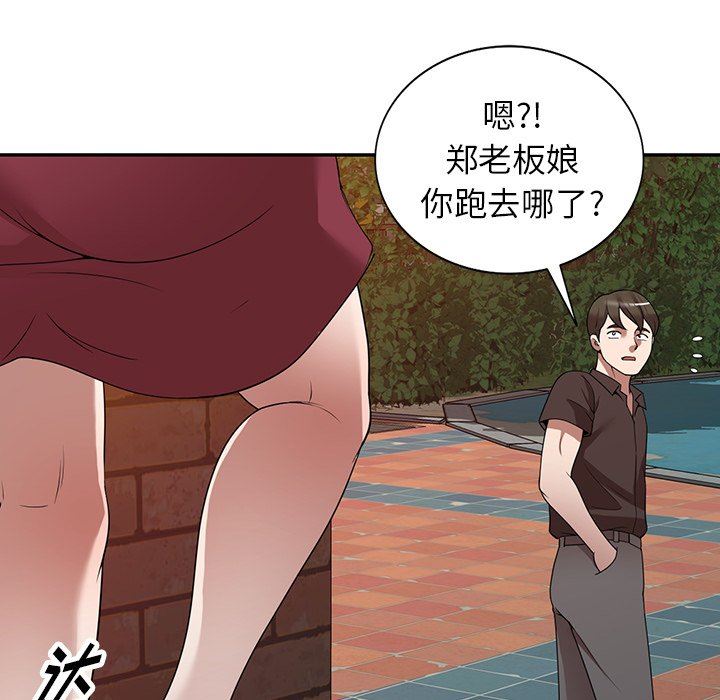 沉重的契约第28话