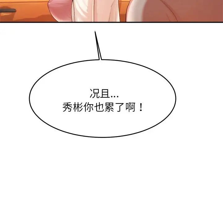 我的专属老师第13话