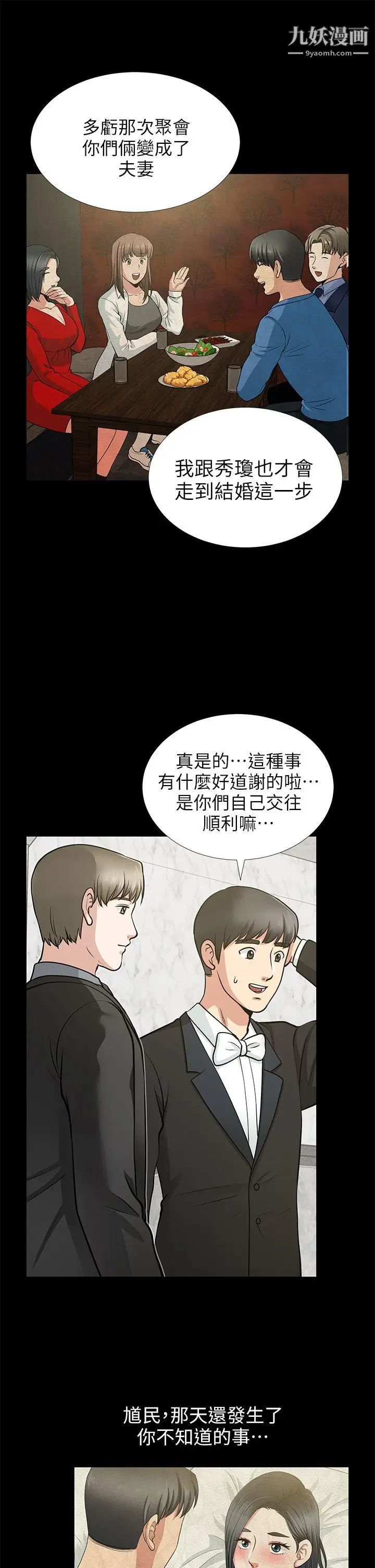 朋友妻第16话-游走在不伦的男人