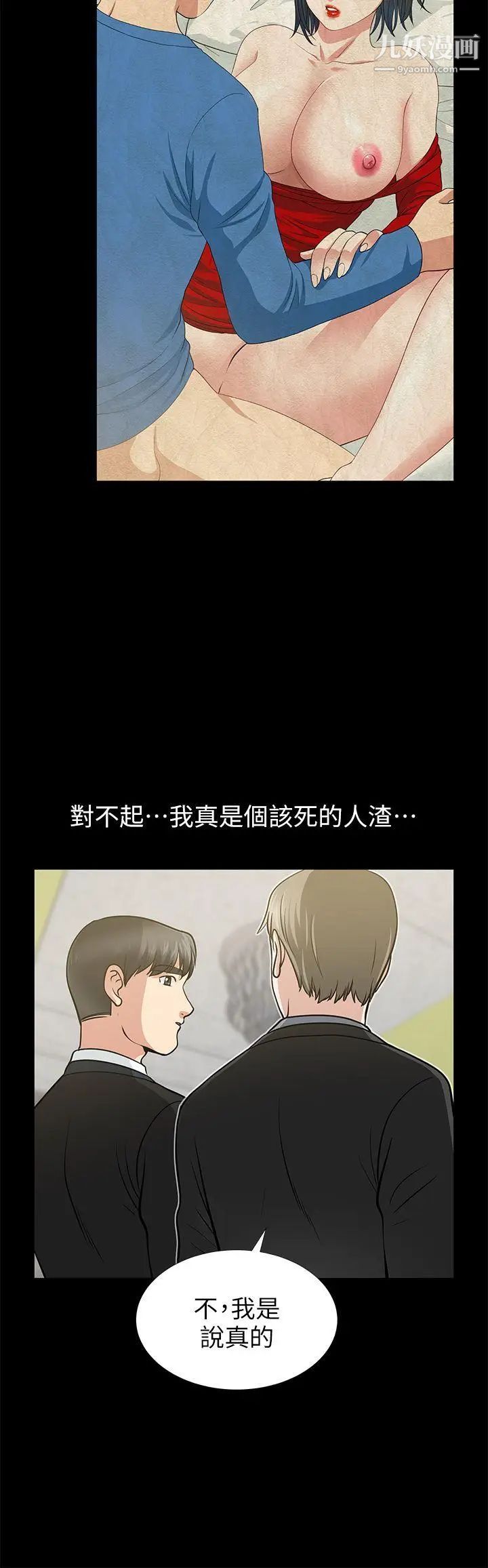 朋友妻第16话-游走在不伦的男人