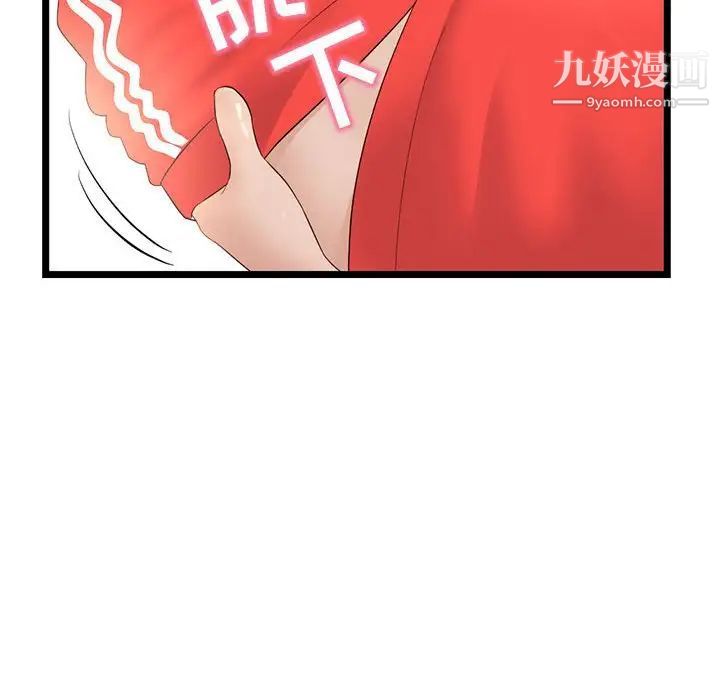 深夜网吧第42话