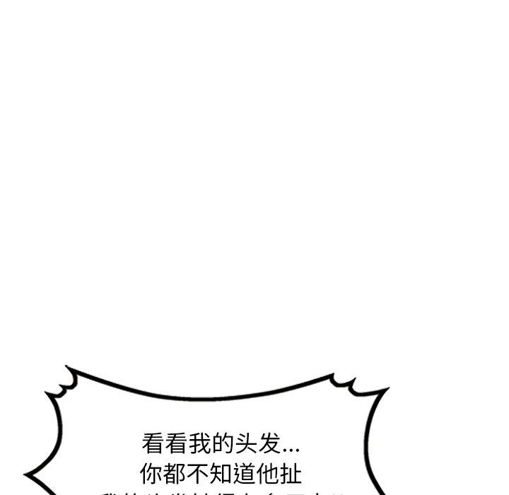 沉重的契约第28话