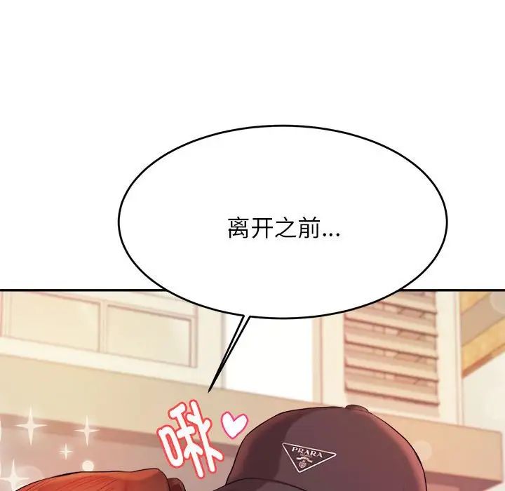 我的专属老师第14话