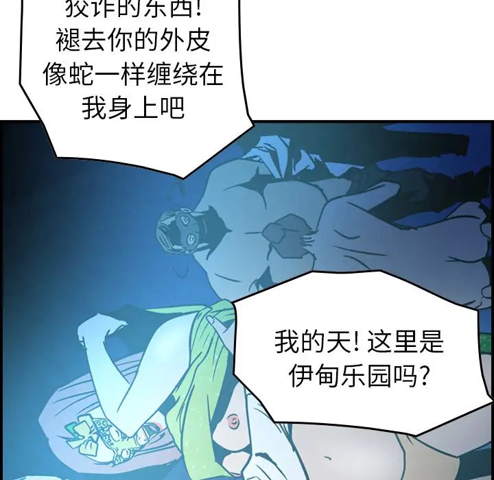 经纪人第26话