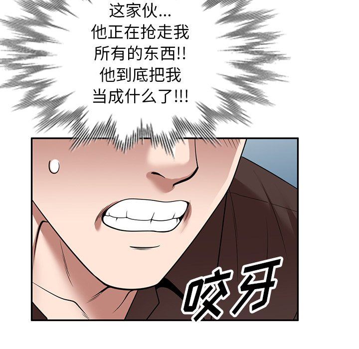 沉重的契约第28话