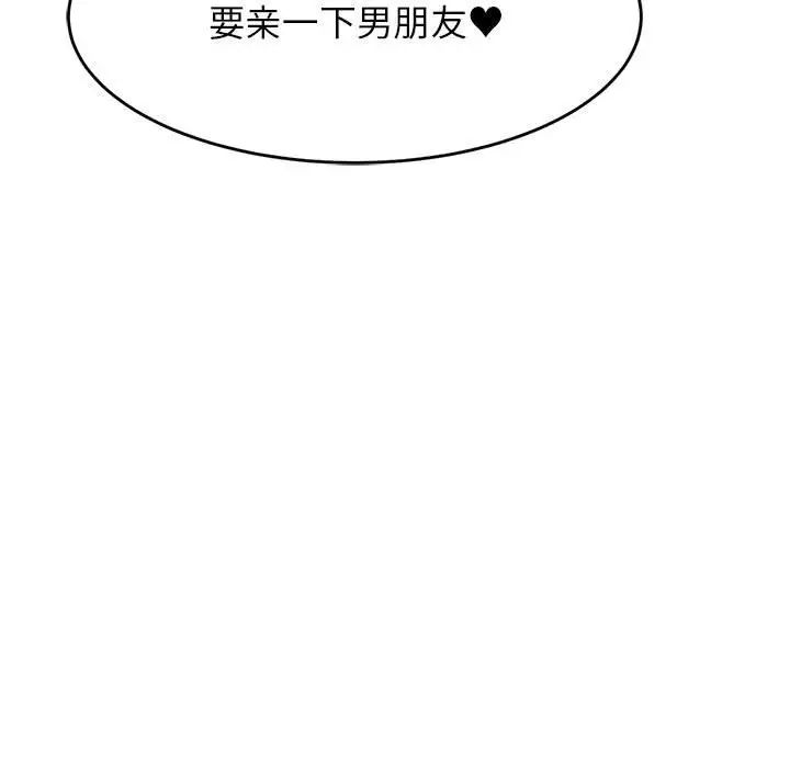 我的专属老师第14话