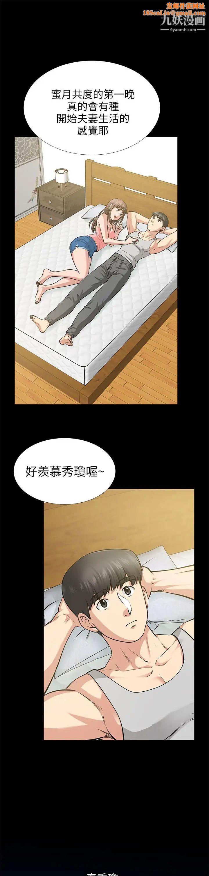 朋友妻第16话-游走在不伦的男人