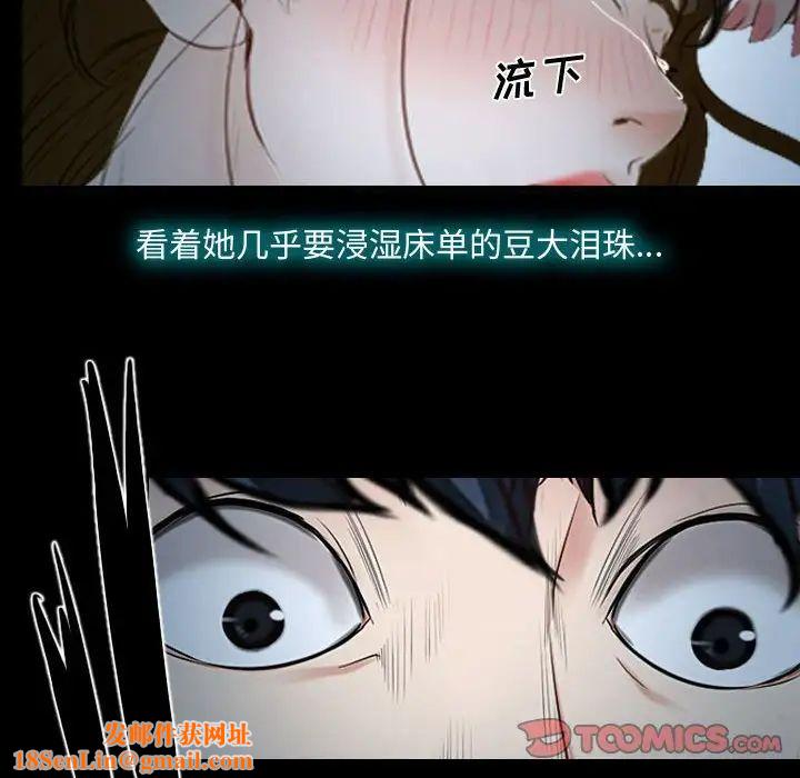 说你爱我第17话