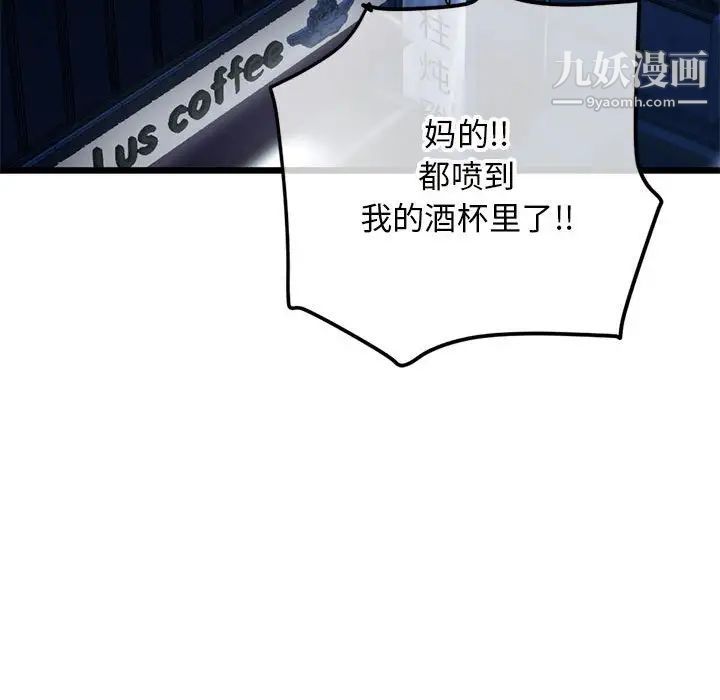 深夜网吧第42话