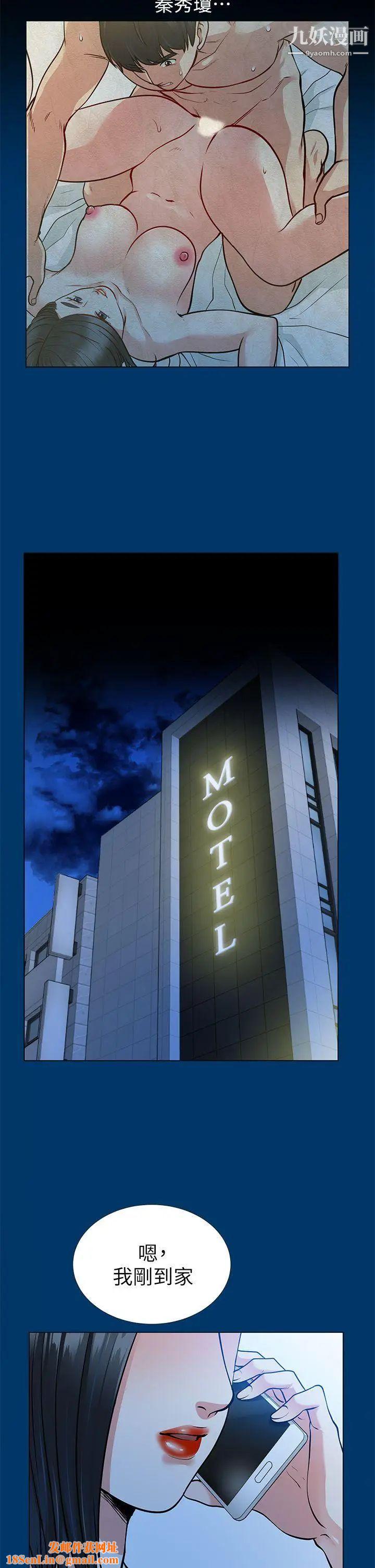 朋友妻第16话-游走在不伦的男人