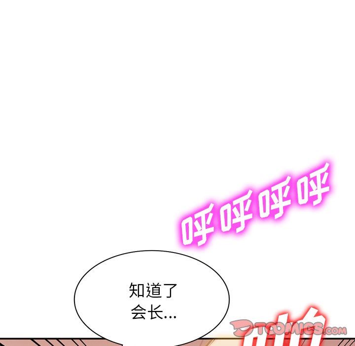 沉重的契约第28话