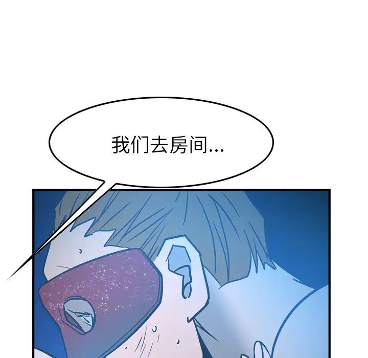 经纪人第26话