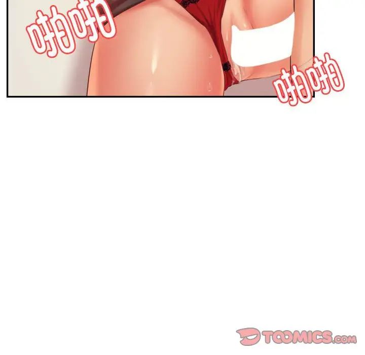 我的专属老师第14话