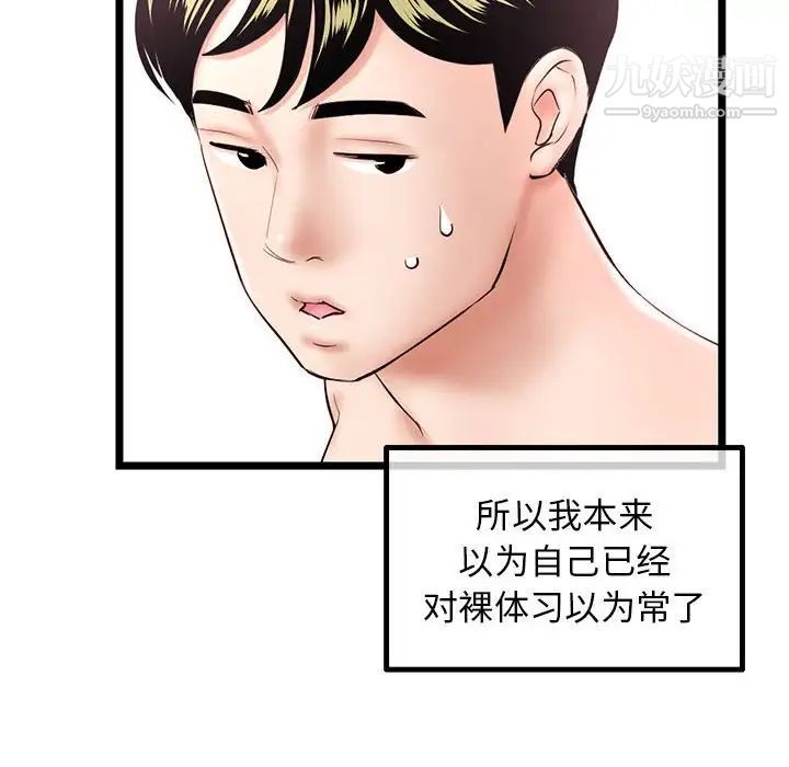 深夜网吧第43话