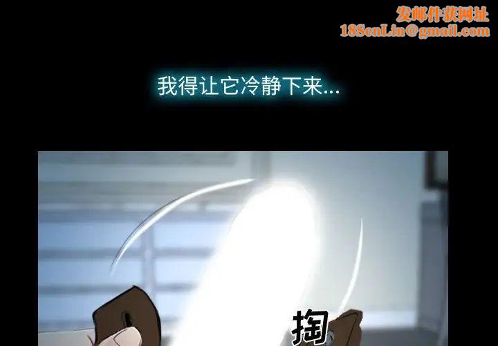 说你爱我第18话