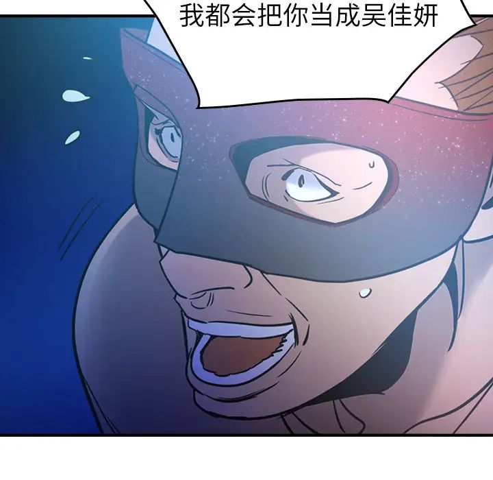 经纪人第26话