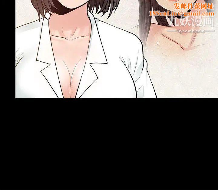 朋友妻第17话-前女友