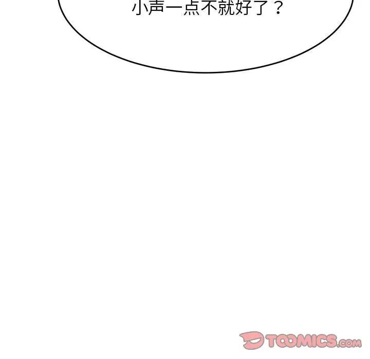 我的专属老师第14话