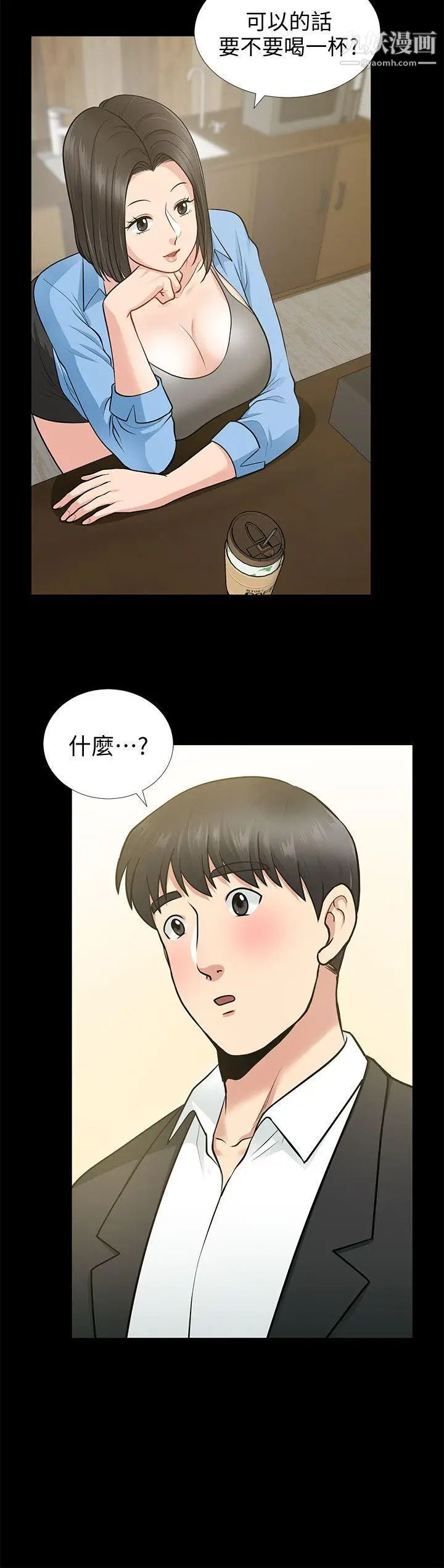 朋友妻第17话-前女友
