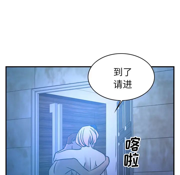 经纪人第26话