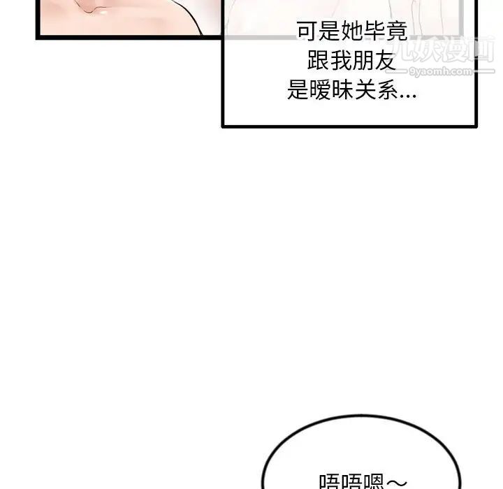 深夜网吧第43话