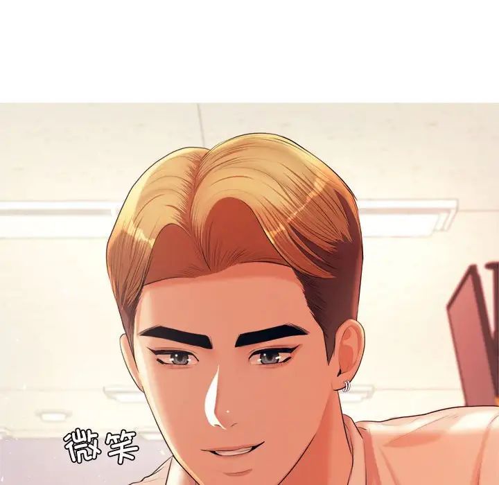 我的专属老师第14话