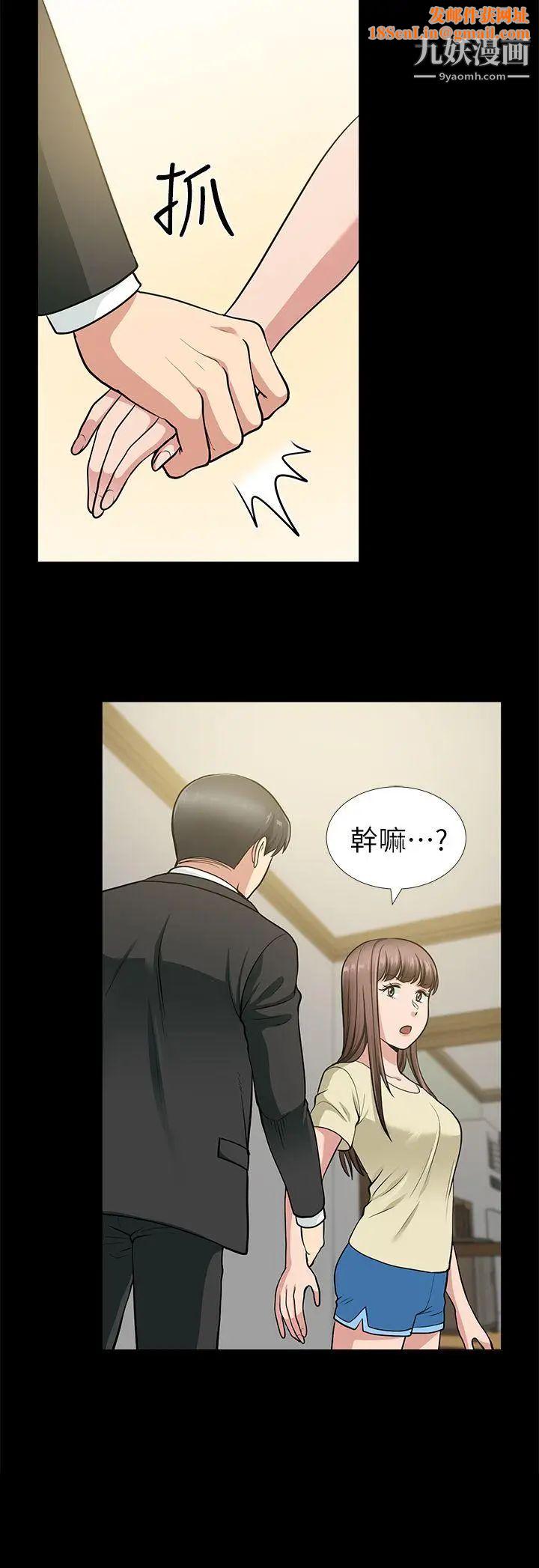 朋友妻第18话-美味的不伦