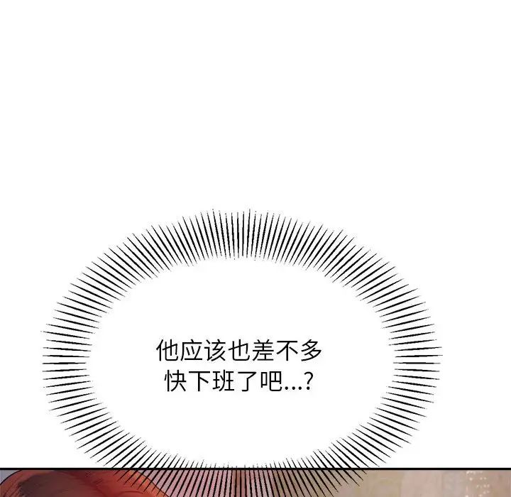 我的专属老师第14话