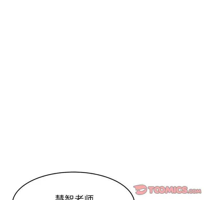 我的专属老师第14话