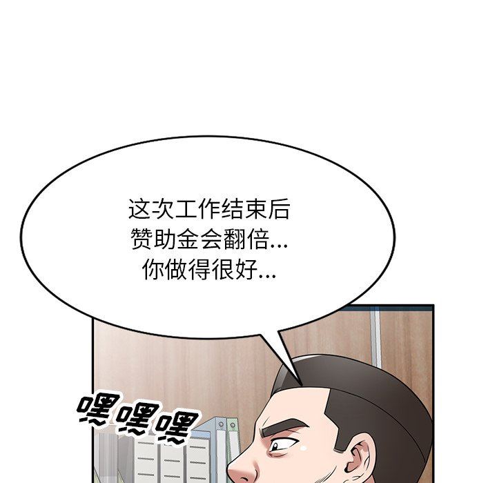 沉重的契约第29话