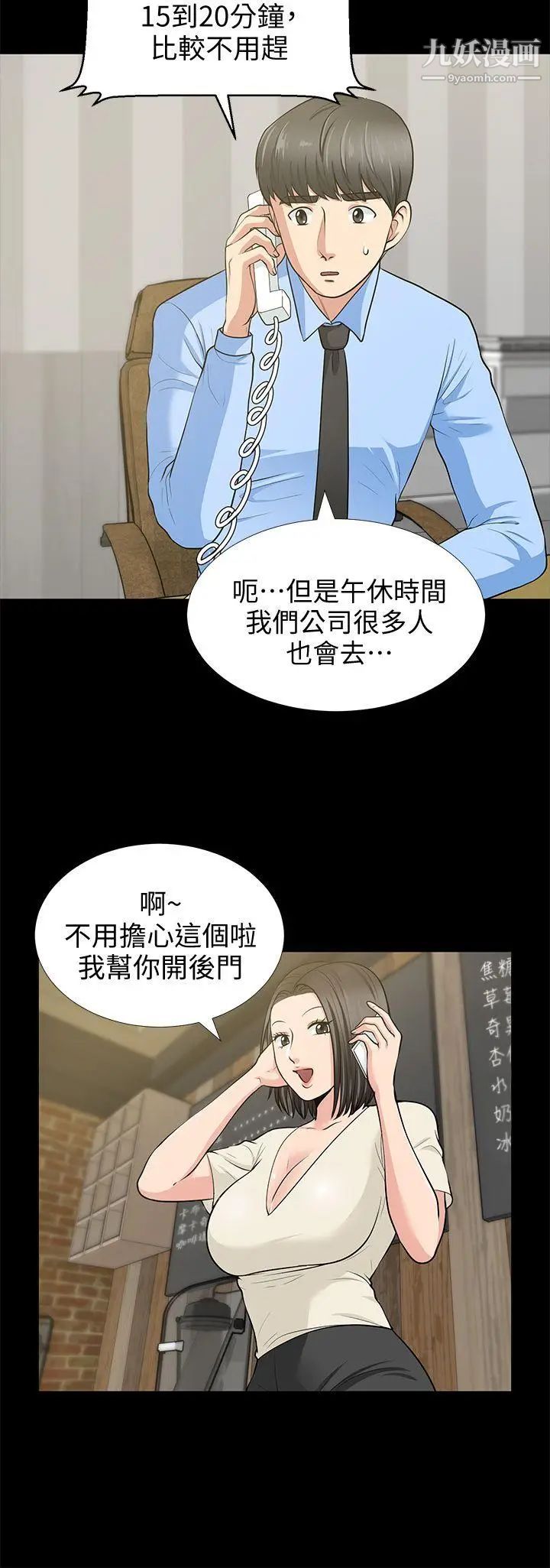 朋友妻第19话-适合当炮友的关係