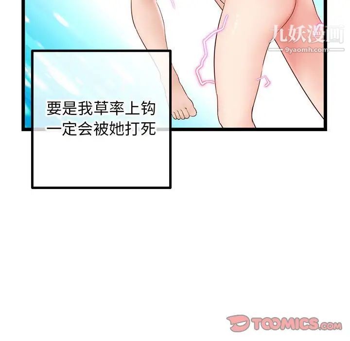 深夜网吧第43话